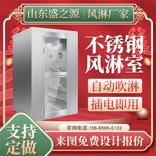 德州塑料廠不銹鋼風(fēng)淋室案例